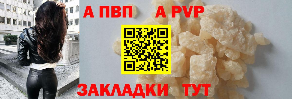 Тейково  где можно купить   Альфа ПВП  Вход с VPN  A PVP СК КРИС 