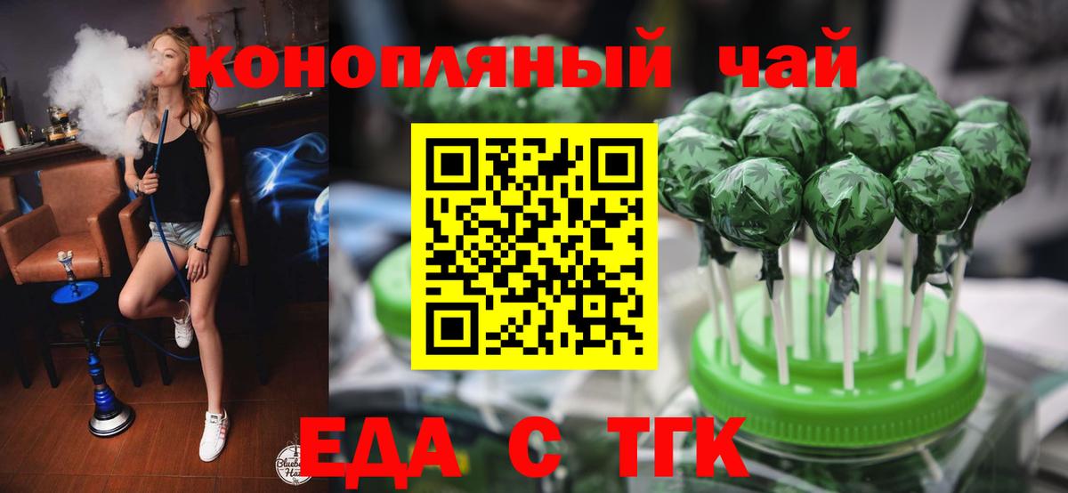 Cannafood марихуана  Вход с VPN  Тейково 