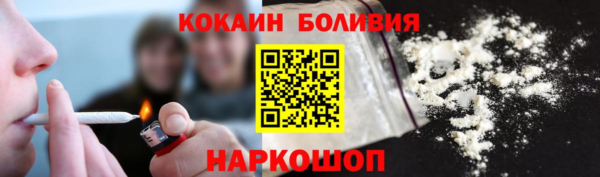 КОКАИН Эквадор  Вход с VPN  КОКАИН Columbia  Тейково 