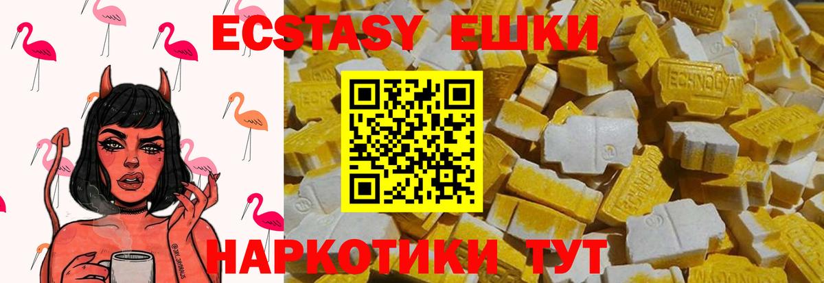 Тейково  ЭКСТАЗИ XTC  Экстази  Вход с VPN 