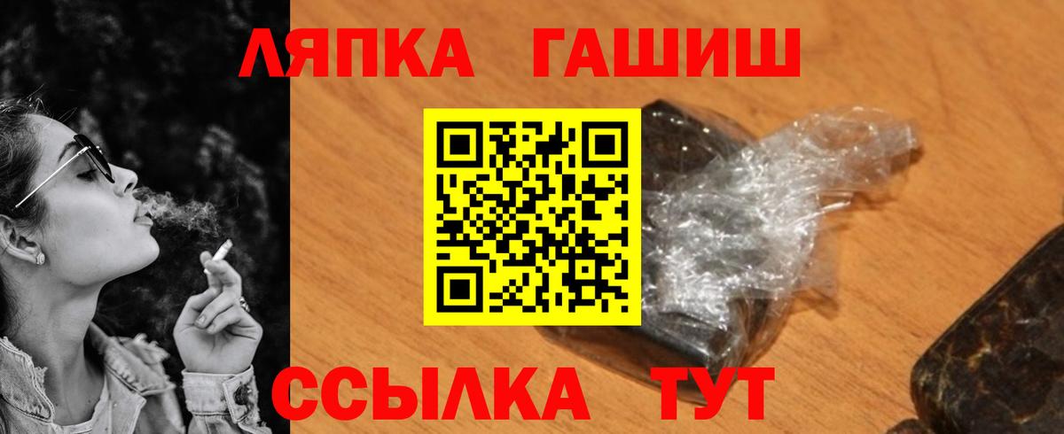ГАШ индика сатива  где купить   Гашиш Premium  Тейково  Вход с VPN 