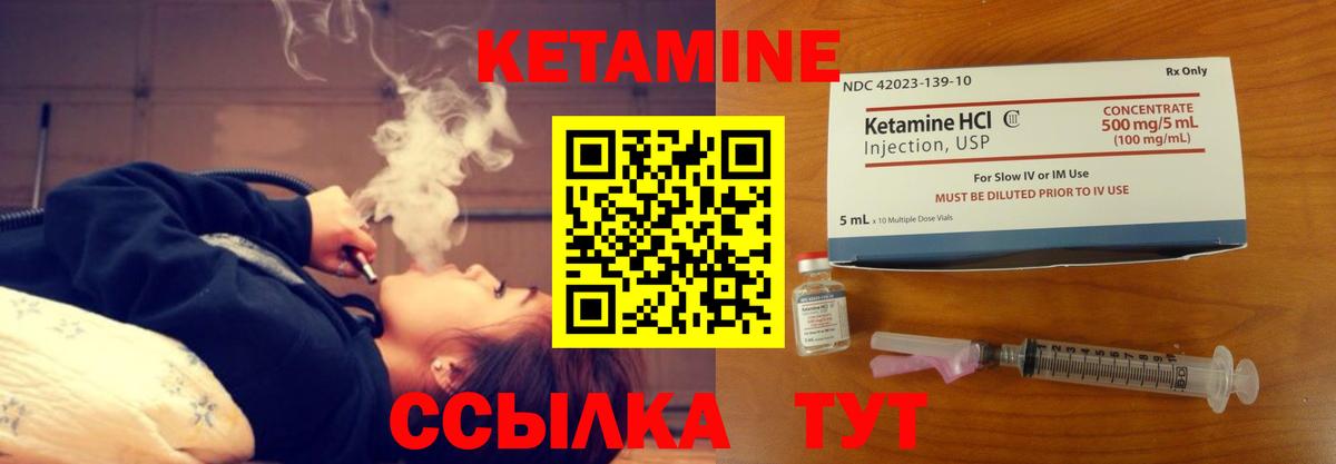 КЕТАМИН ketamine  Вход с VPN  Тейково 