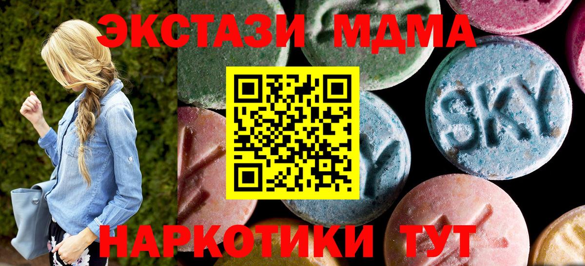 МДМА молли  Вход с VPN  Тейково 