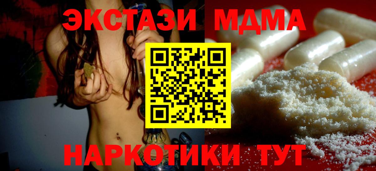 MDMA кристаллы Тейково