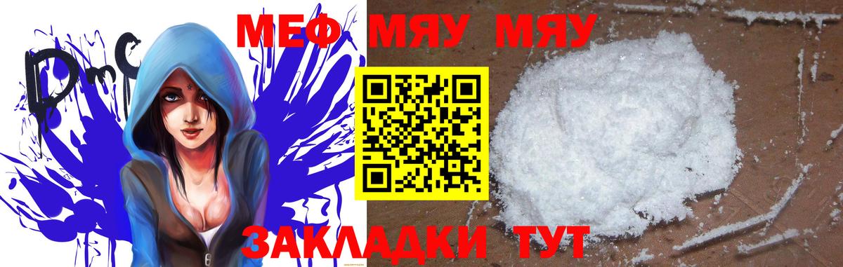 Меф Тейково