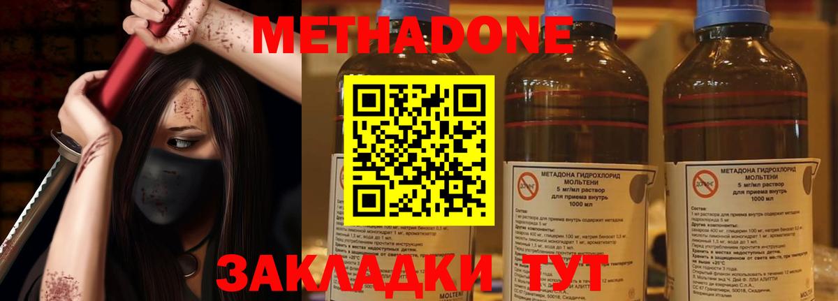 Метадон белоснежный  Вход с VPN  Тейково 