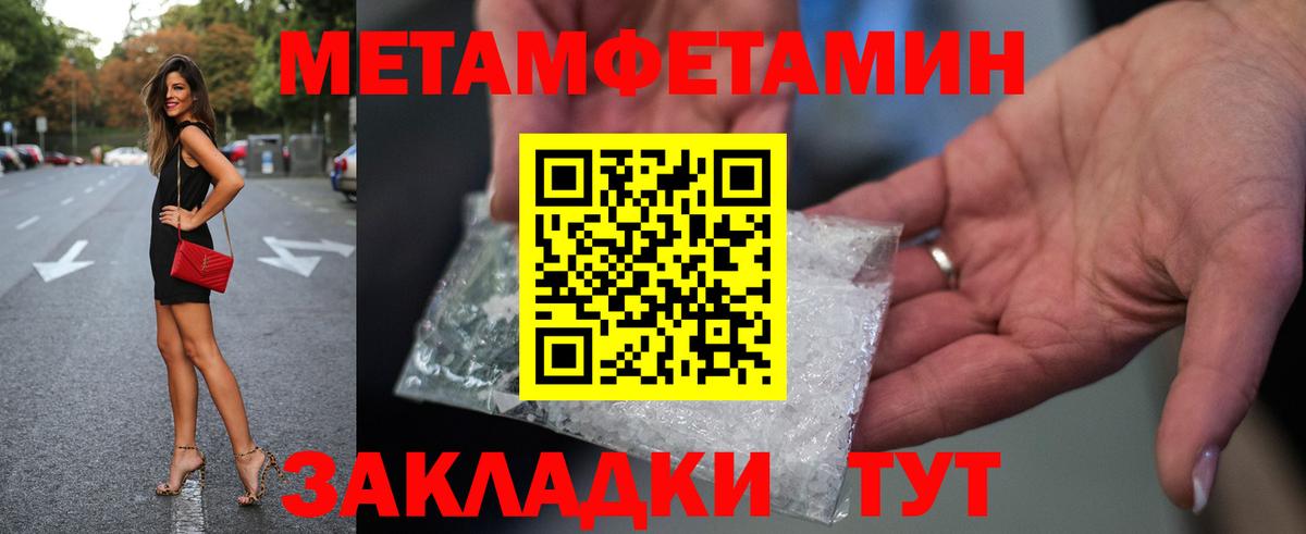 Метамфетамин Декстрометамфетамин 99.9%  Метамфетамин Декстрометамфетамин 99.9%  Тейково  Вход с VPN 